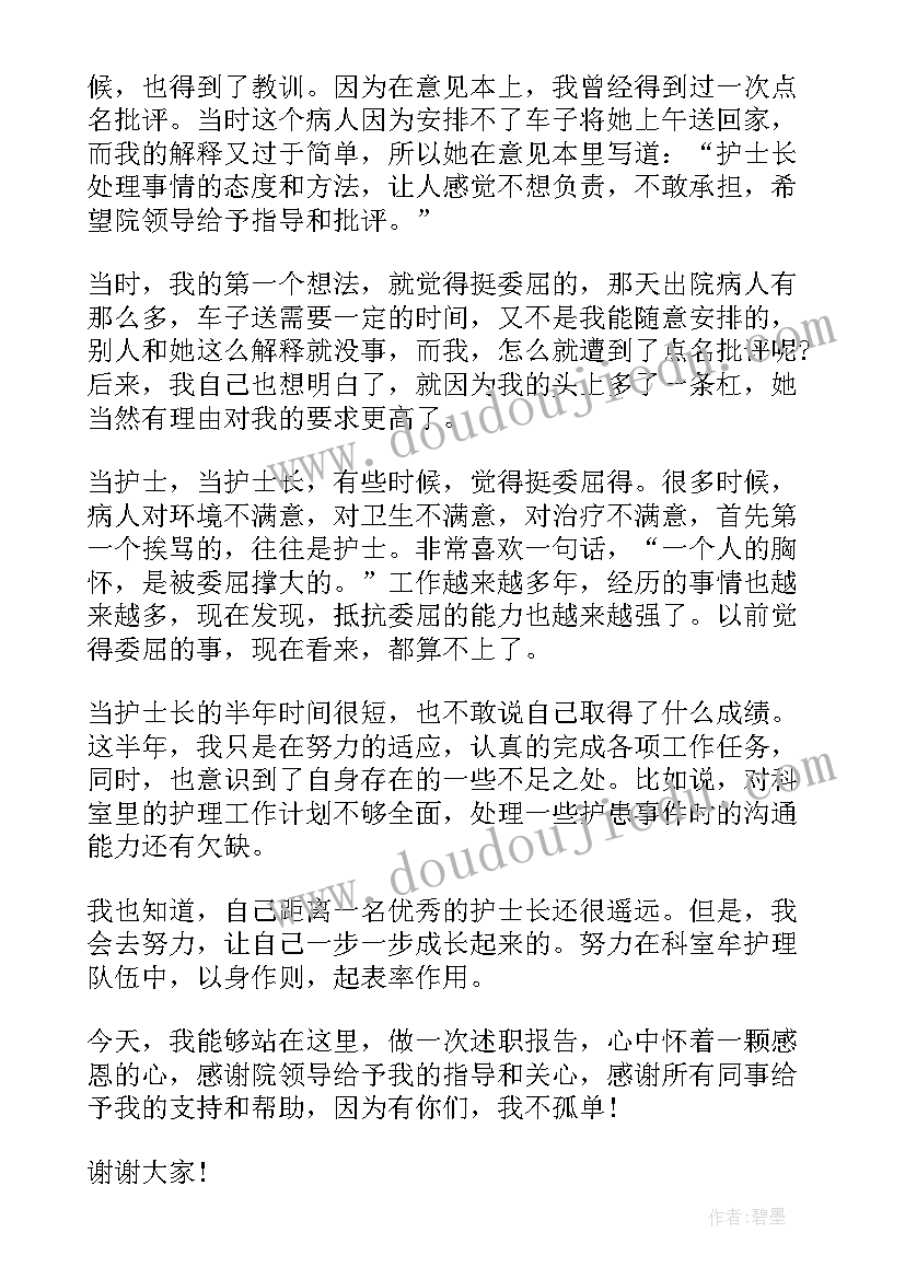 卫生院护士述职报告个人总结 卫生院护士个人述职报告(优秀7篇)