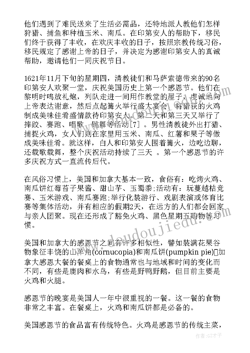 最新感恩在我心手抄报内容要(汇总7篇)