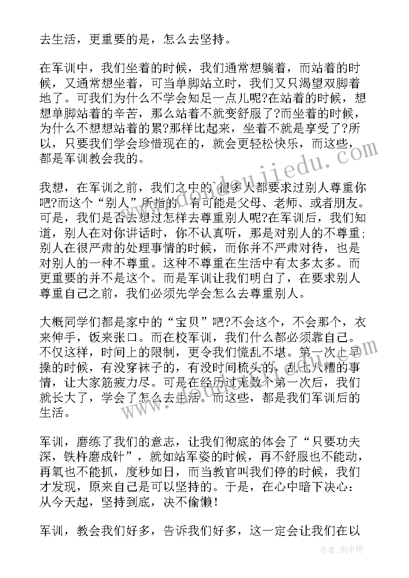 初中学生军训心得体会(优秀7篇)