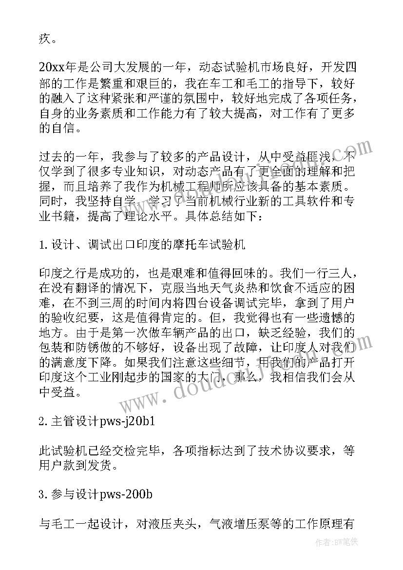 司机年终总结个人 司机个人年终总结(精选5篇)