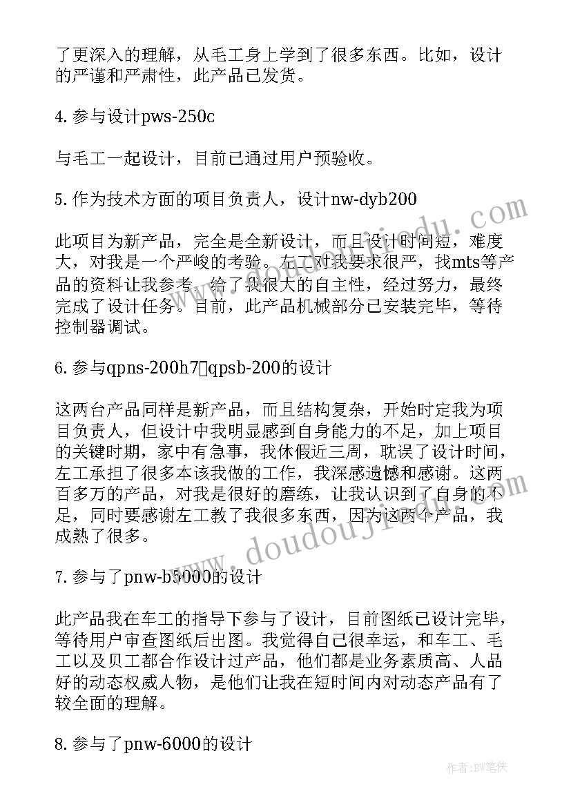 司机年终总结个人 司机个人年终总结(精选5篇)