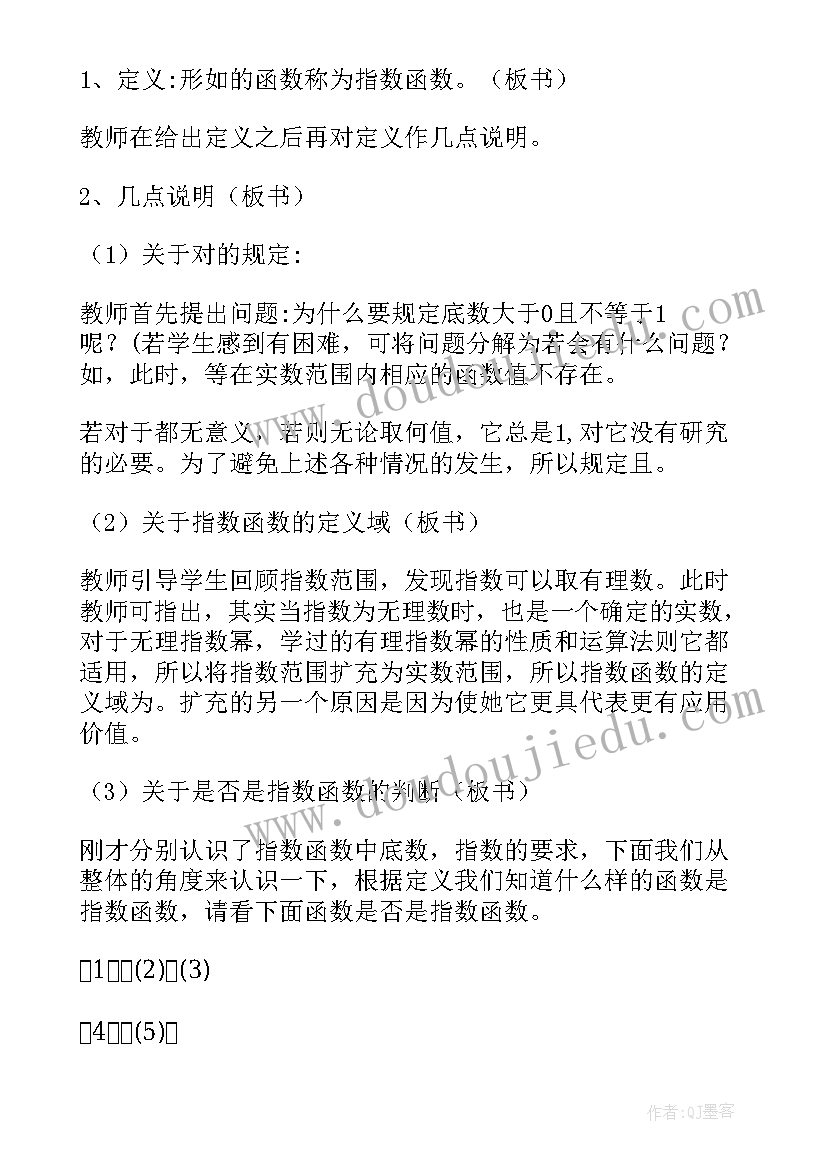 2023年指数函数与对数函数知识点总结 指数函数的应用(大全9篇)