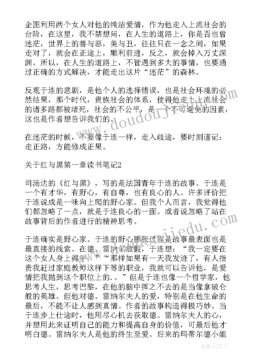 2023年调查我们身边的生物 野草第一章的心得体会(模板9篇)