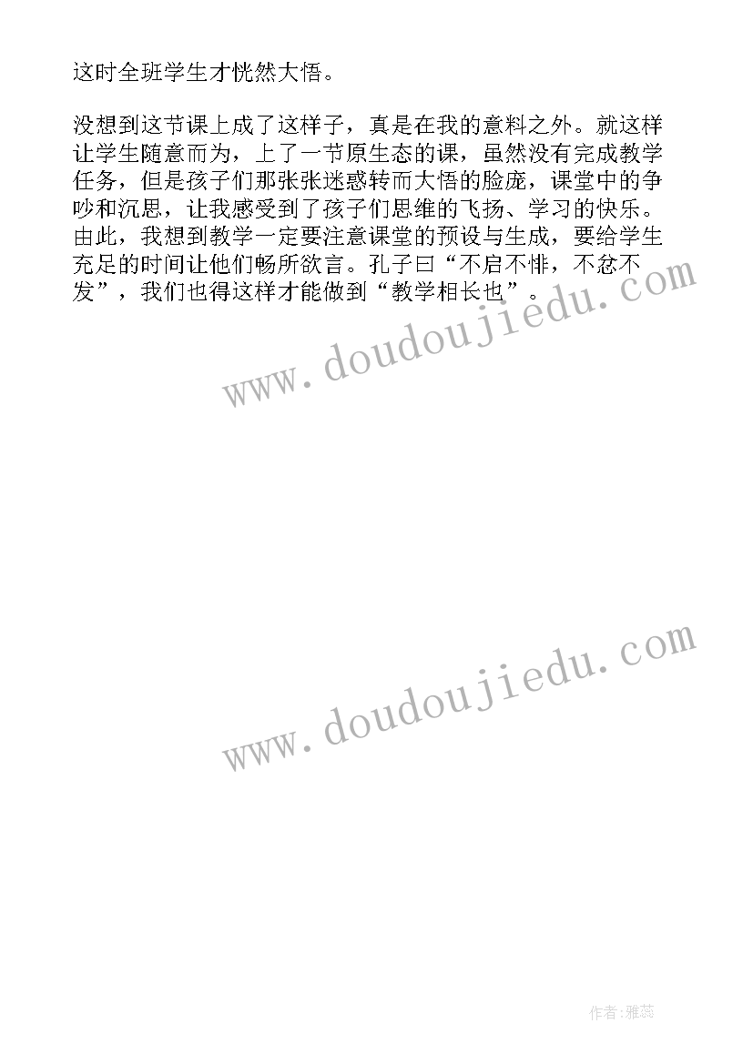 最新百分数与小数的互化方法 六年级数学百分数与小数的互化教学反思(精选5篇)