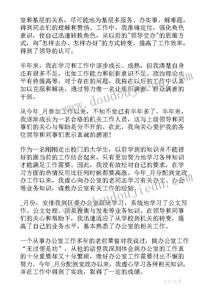 公务员年度工作总结个人(模板6篇)