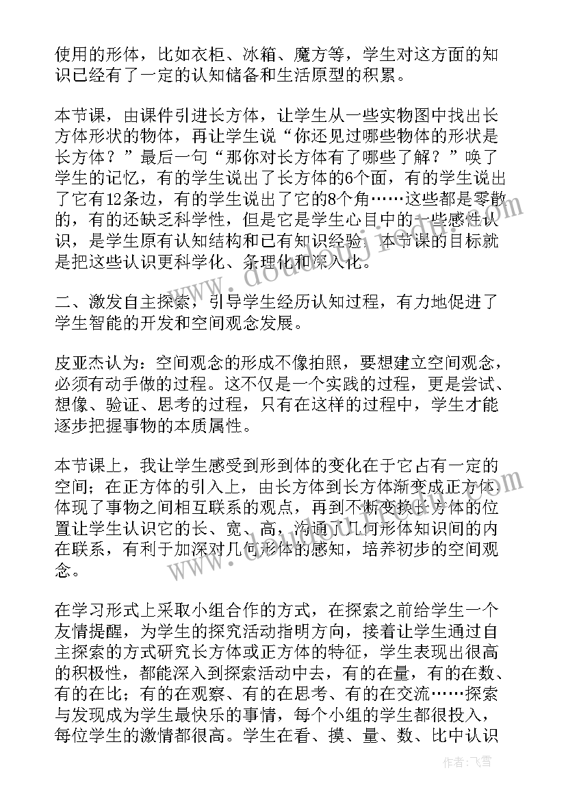 最新小学五年级数学知识点归纳总结(精选6篇)