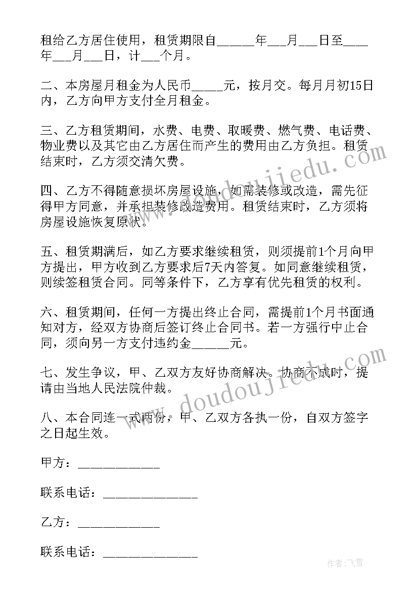 最新租房补充协议合同有效吗(模板5篇)