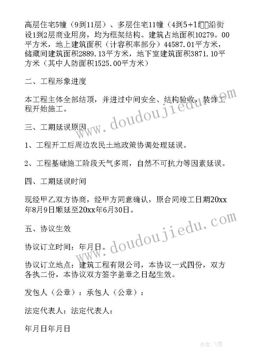 最新租房补充协议合同有效吗(模板5篇)