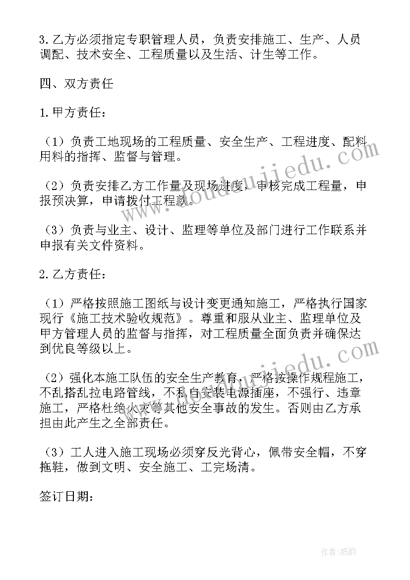 施工安全协议书(汇总5篇)