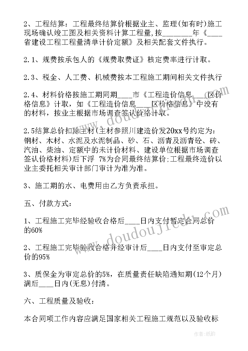 施工安全协议书(汇总5篇)