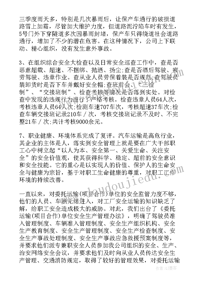 最新年度安全环保工作总结 度安全环保工作总结(大全5篇)