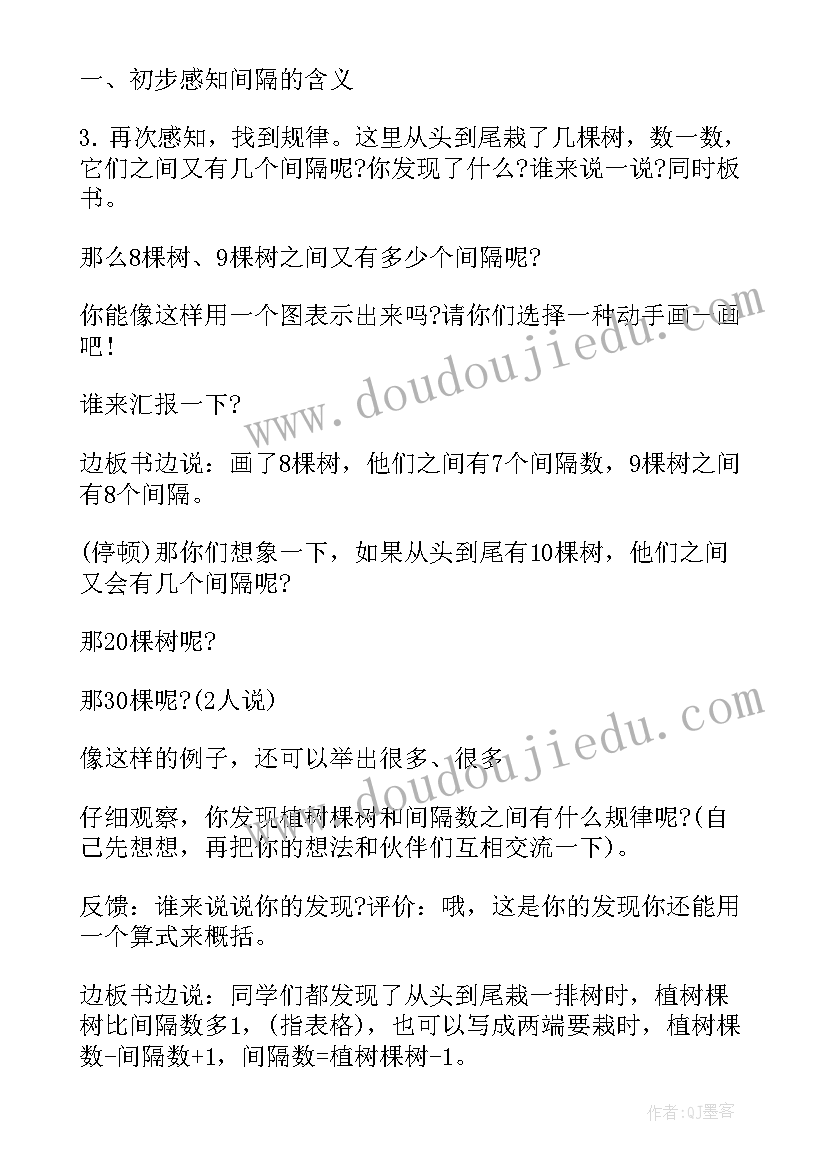 2023年一年级数学采松果设计 北师大版小学一年级数学教案文档(模板5篇)