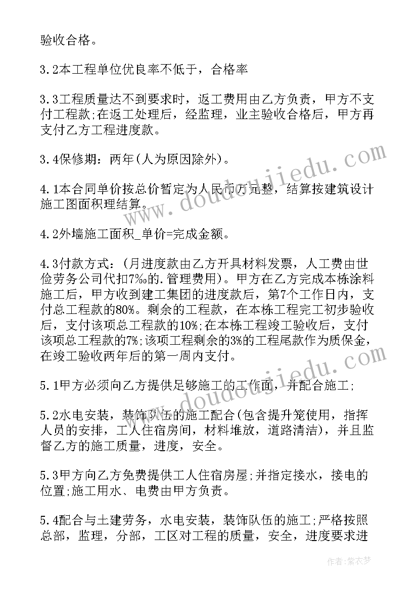 2023年施工劳务协议书标准版本 劳务施工承包合同(实用7篇)