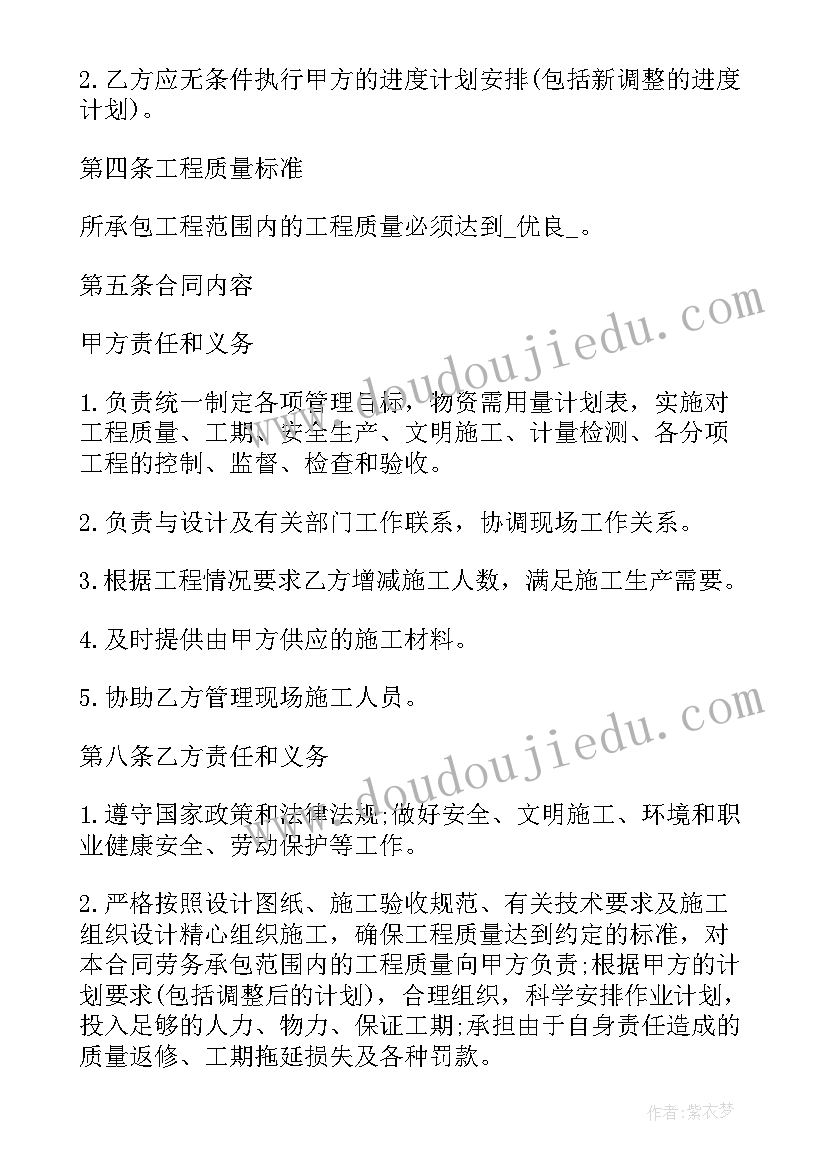 2023年施工劳务协议书标准版本 劳务施工承包合同(实用7篇)