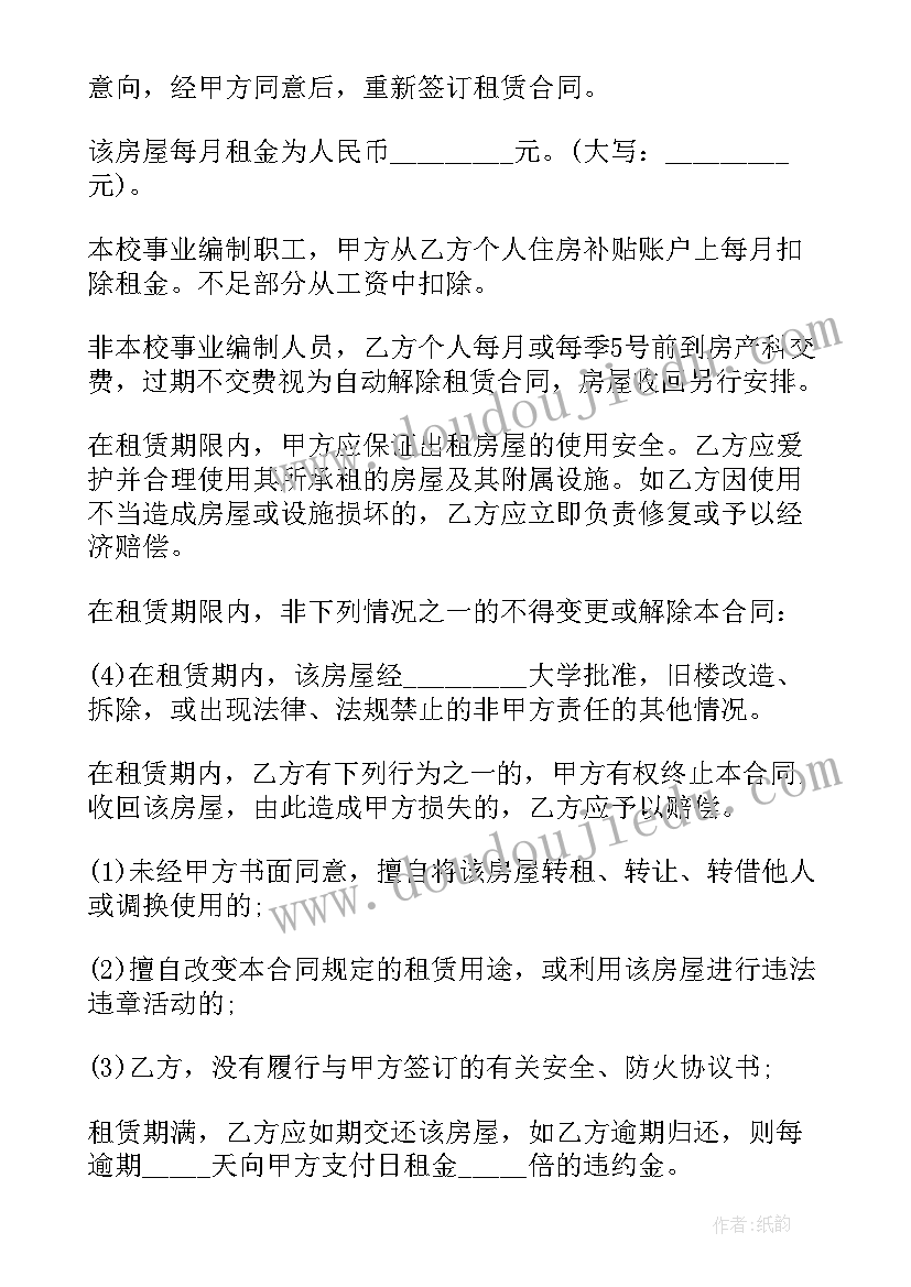 房屋租赁合同简单电子版 房屋租赁合同简单(精选8篇)