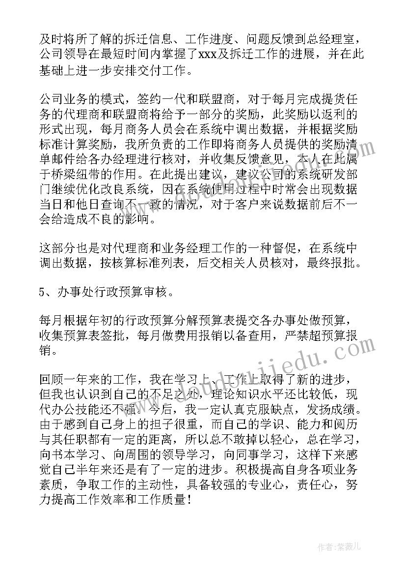 最新销售人员工作总结(优质6篇)