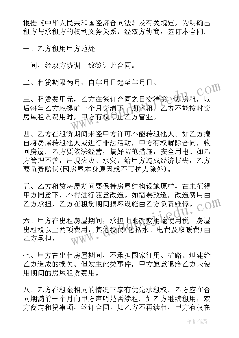 2023年简单商铺租赁合同协议 简单商铺租赁合同(汇总9篇)