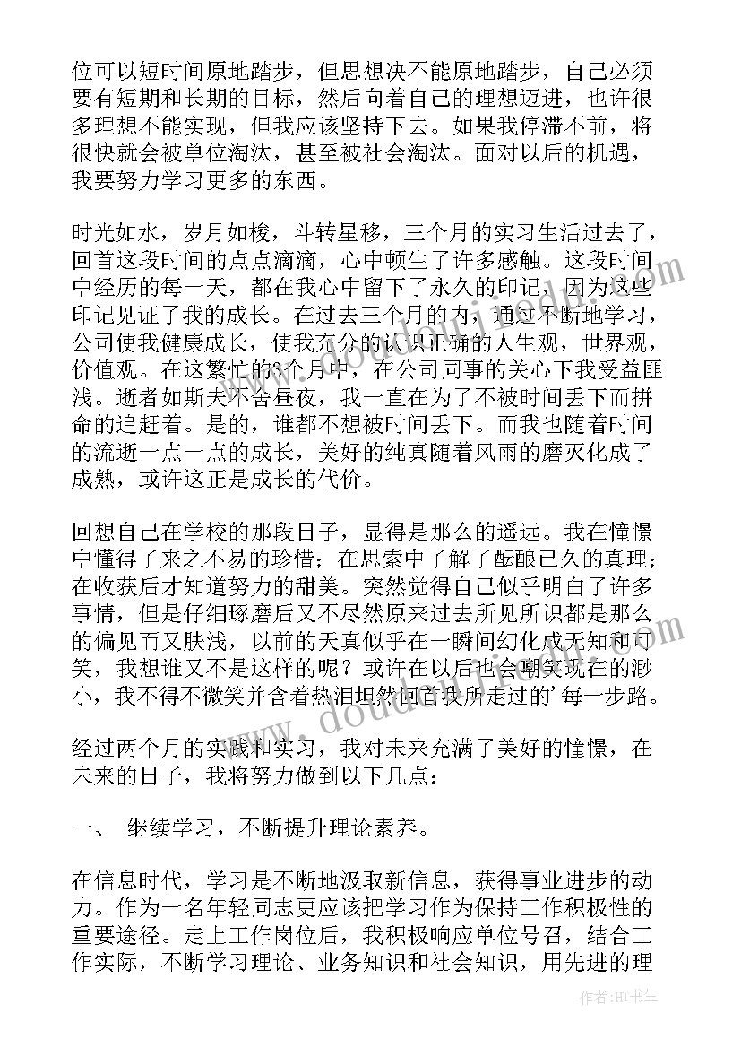 园林施工实训心得体会 园林施工实习心得体会(优质5篇)