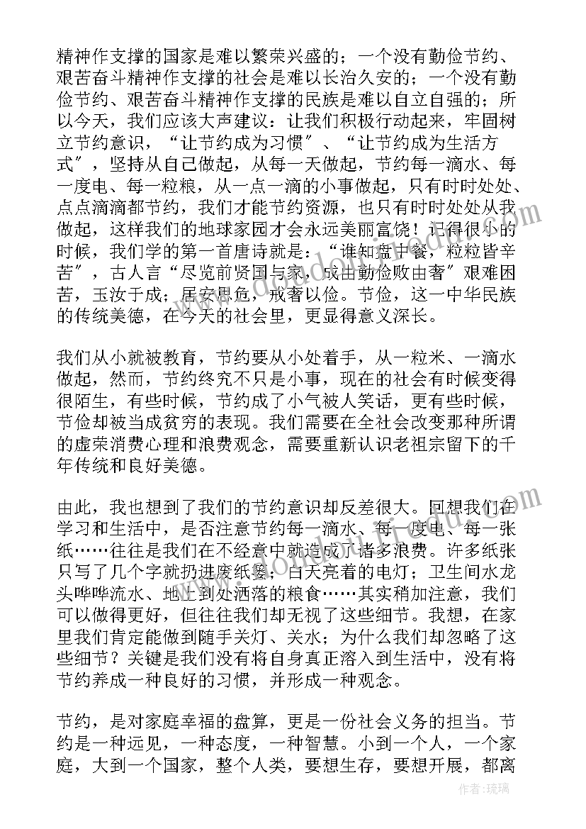 2023年反对浪费演讲稿 厉行勤俭节约反对铺张浪费演讲稿(模板5篇)