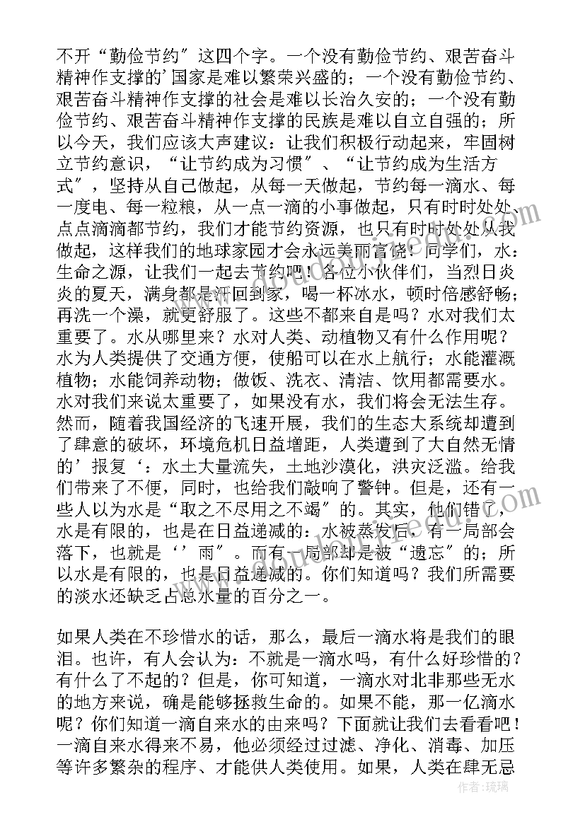 2023年反对浪费演讲稿 厉行勤俭节约反对铺张浪费演讲稿(模板5篇)