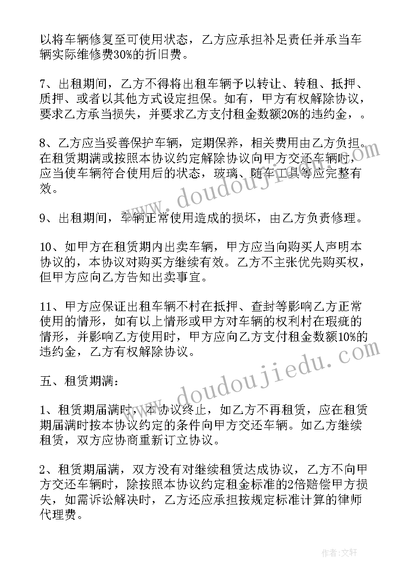 2023年农村房屋长期租赁合同 度假村楼房短期租赁合同(大全5篇)