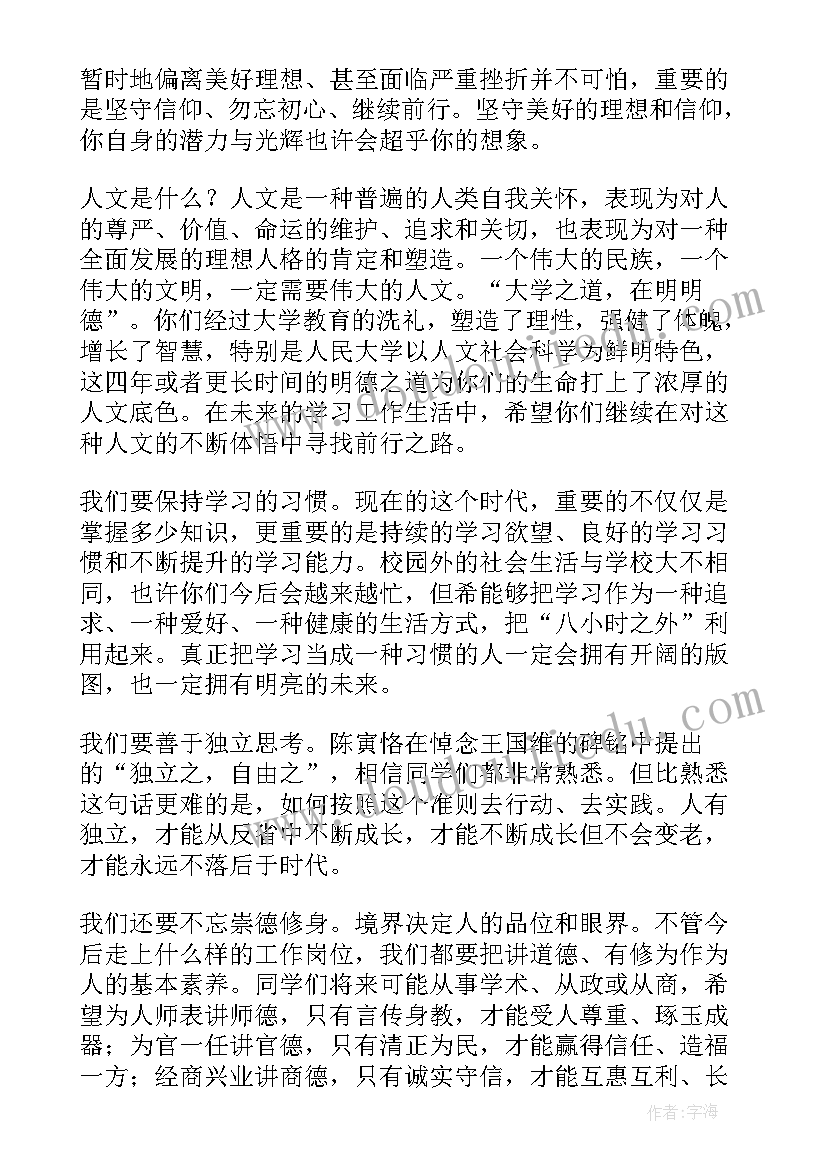 中学校长毕业典礼讲话火了 毕业典礼中学校长致辞精彩(优秀5篇)