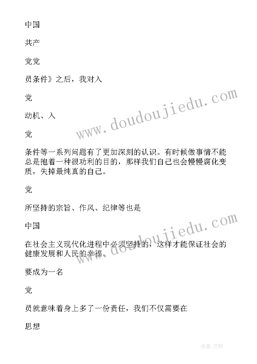 最新积极分子第一季度季度思想汇报 第一季度入党积极分子思想汇报(优质6篇)