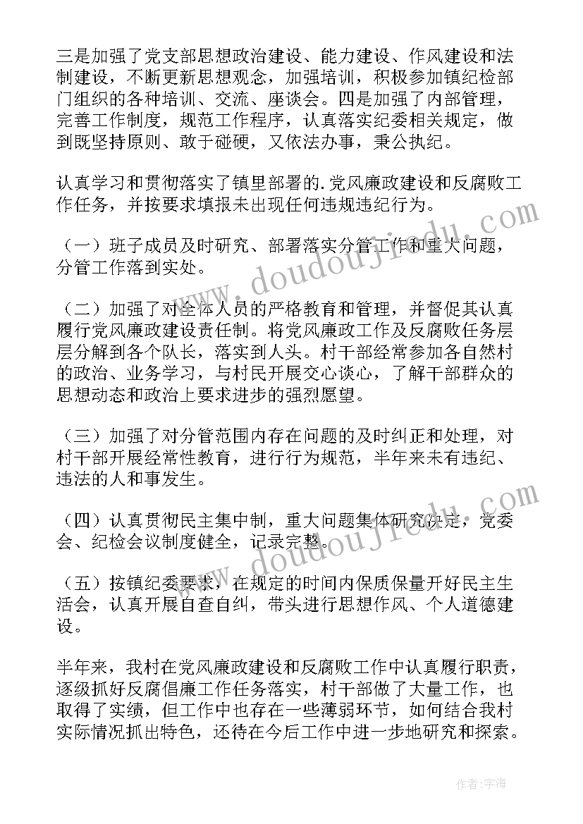 2023年巡视组巡查报告(模板9篇)