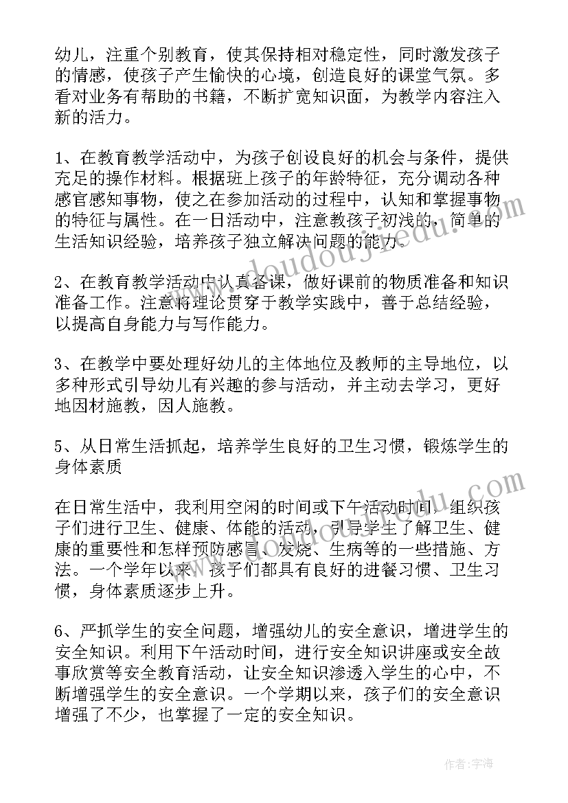 幼师三月份工作计划(模板10篇)