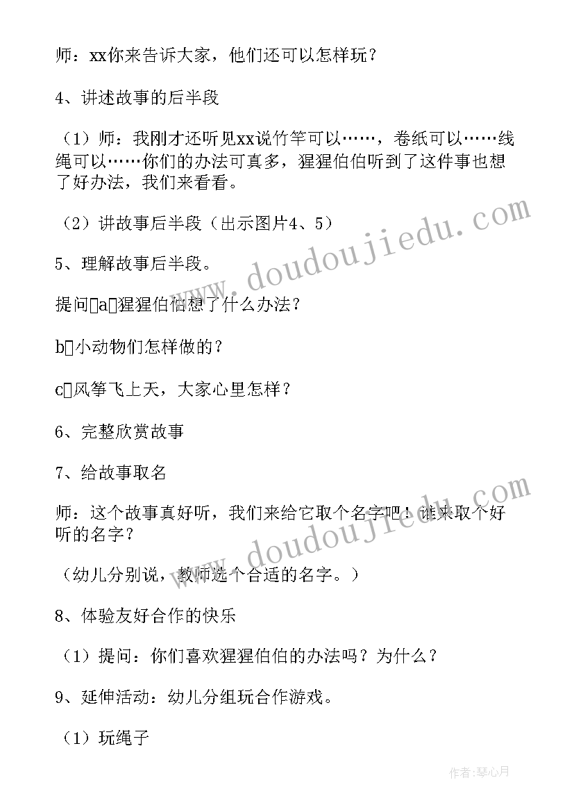 2023年幼儿园小班语言课教案高高兴兴上幼儿园 幼儿园小班语言教案(模板7篇)