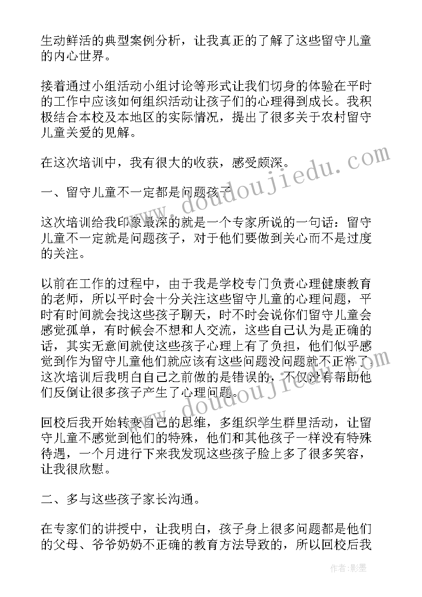 2023年心理健康心得体会个人总结 心理健康咨询个人心得体会(大全5篇)