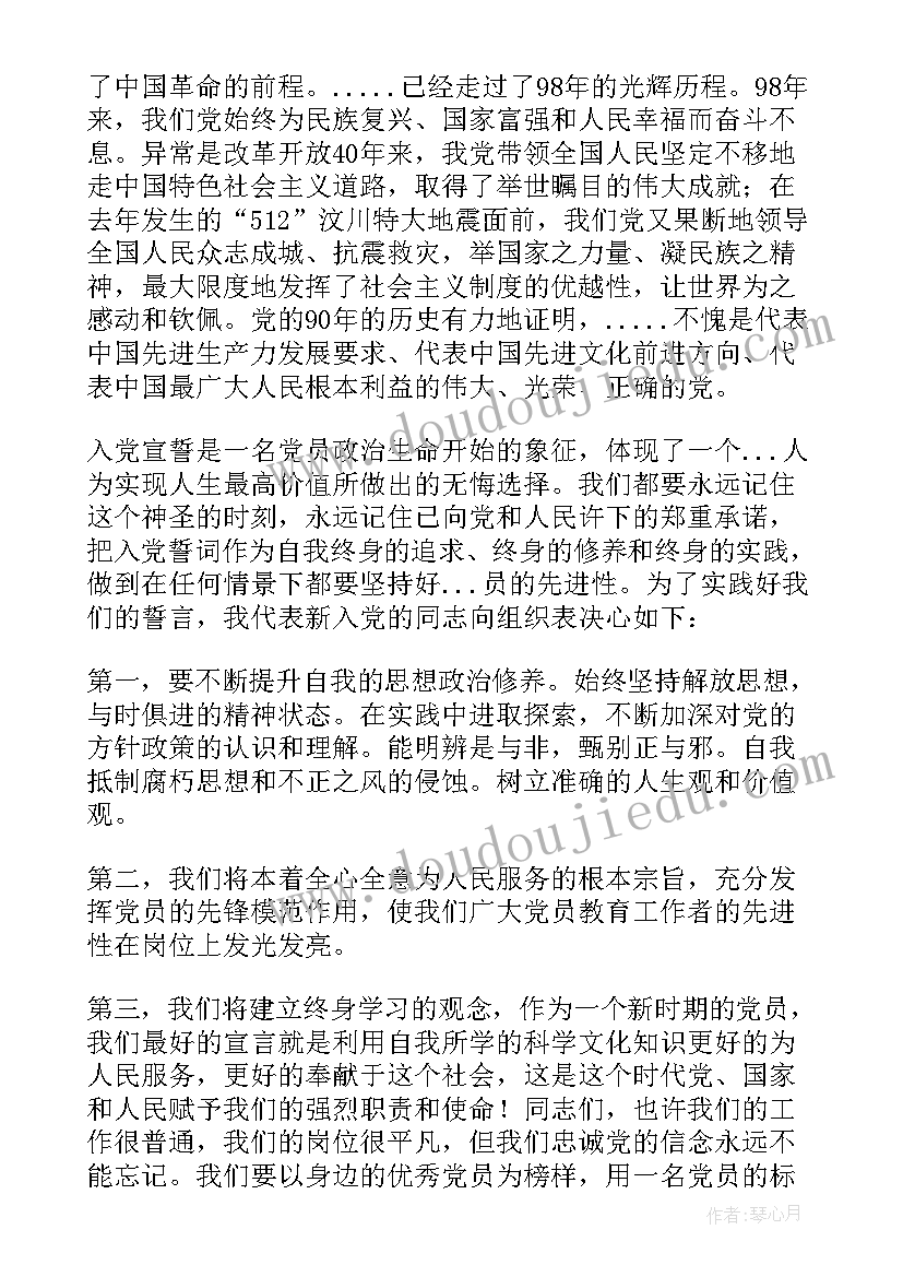 2023年毕业生党员代表发言稿分钟 欢送毕业生党员代表发言稿(汇总5篇)