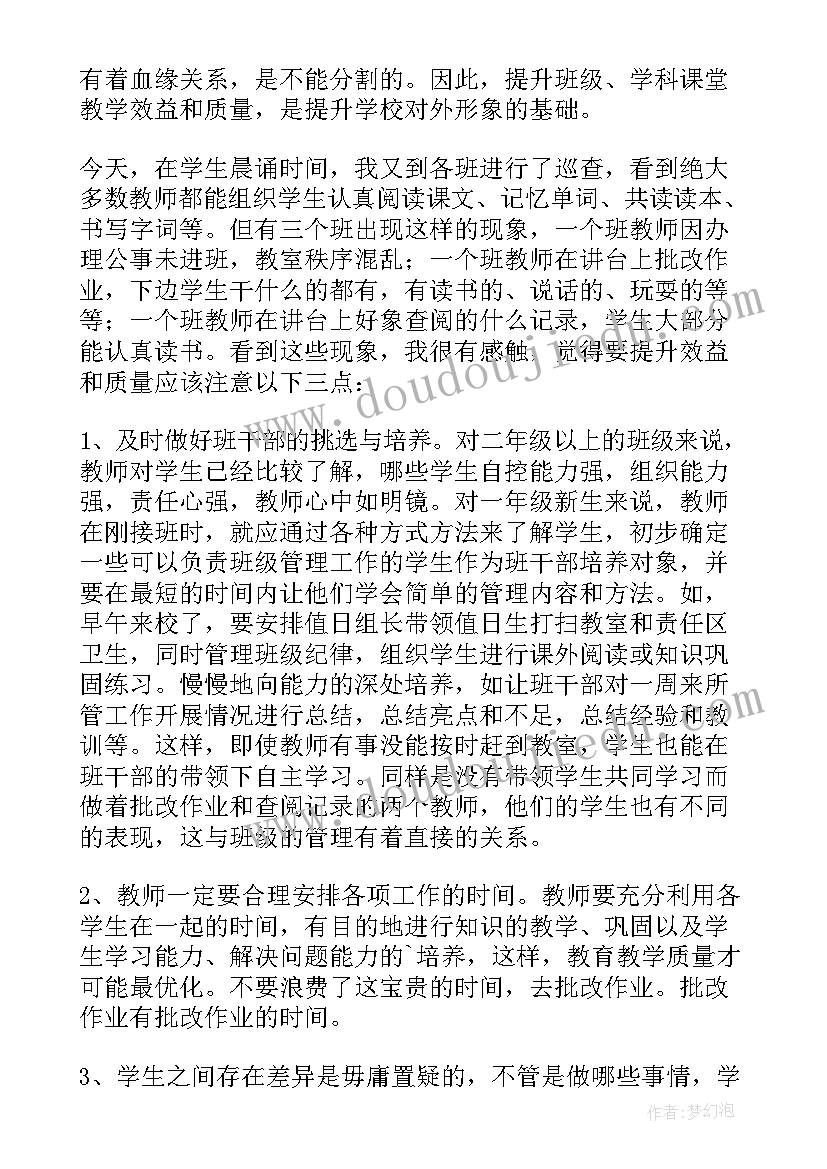 2023年高质量建设心得体会 建设高质量课堂心得体会(精选5篇)