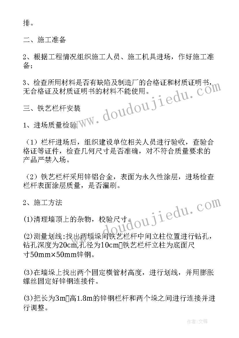 外墙翻修施工方案 围墙修复施工方案集合(通用5篇)