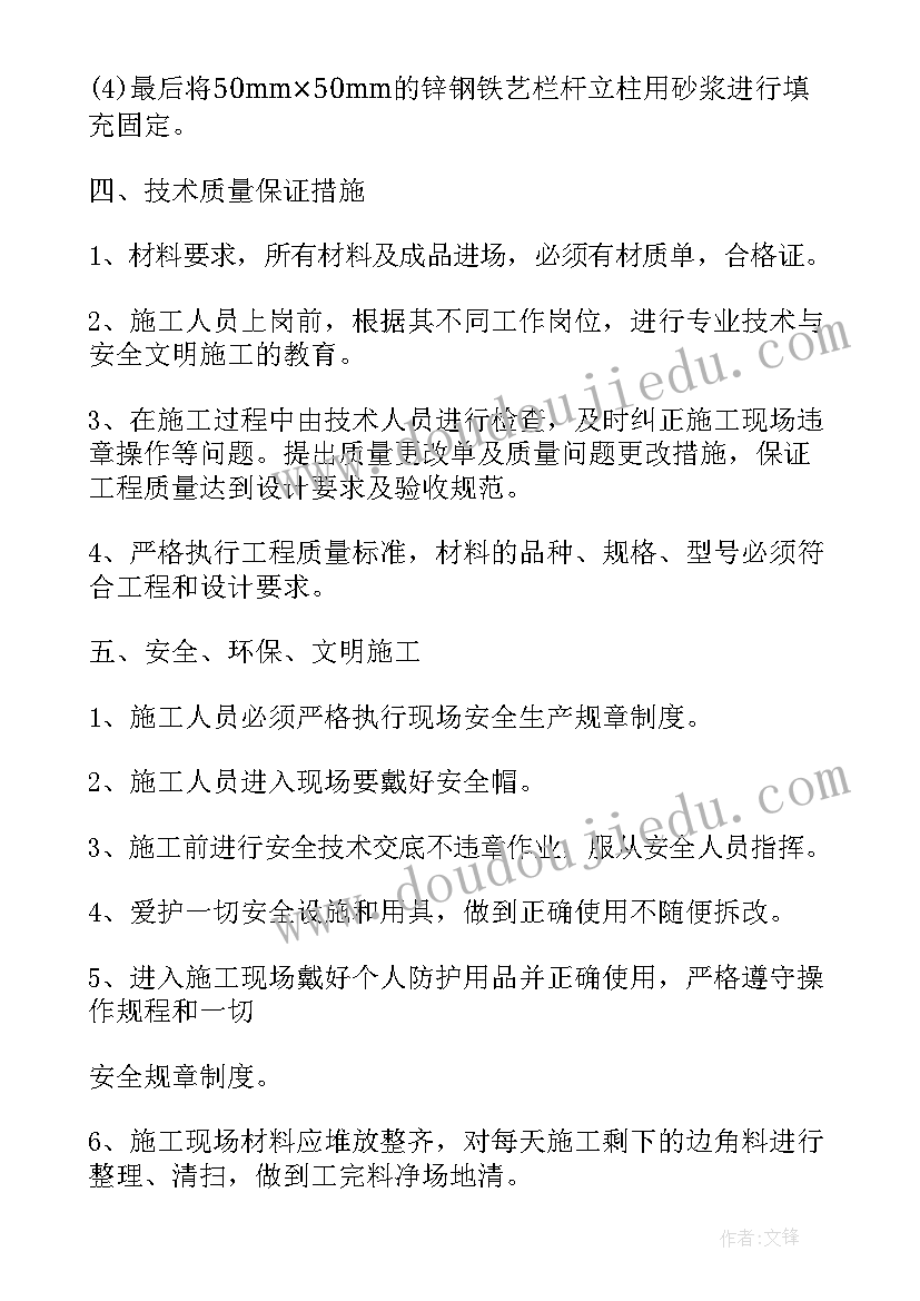 外墙翻修施工方案 围墙修复施工方案集合(通用5篇)