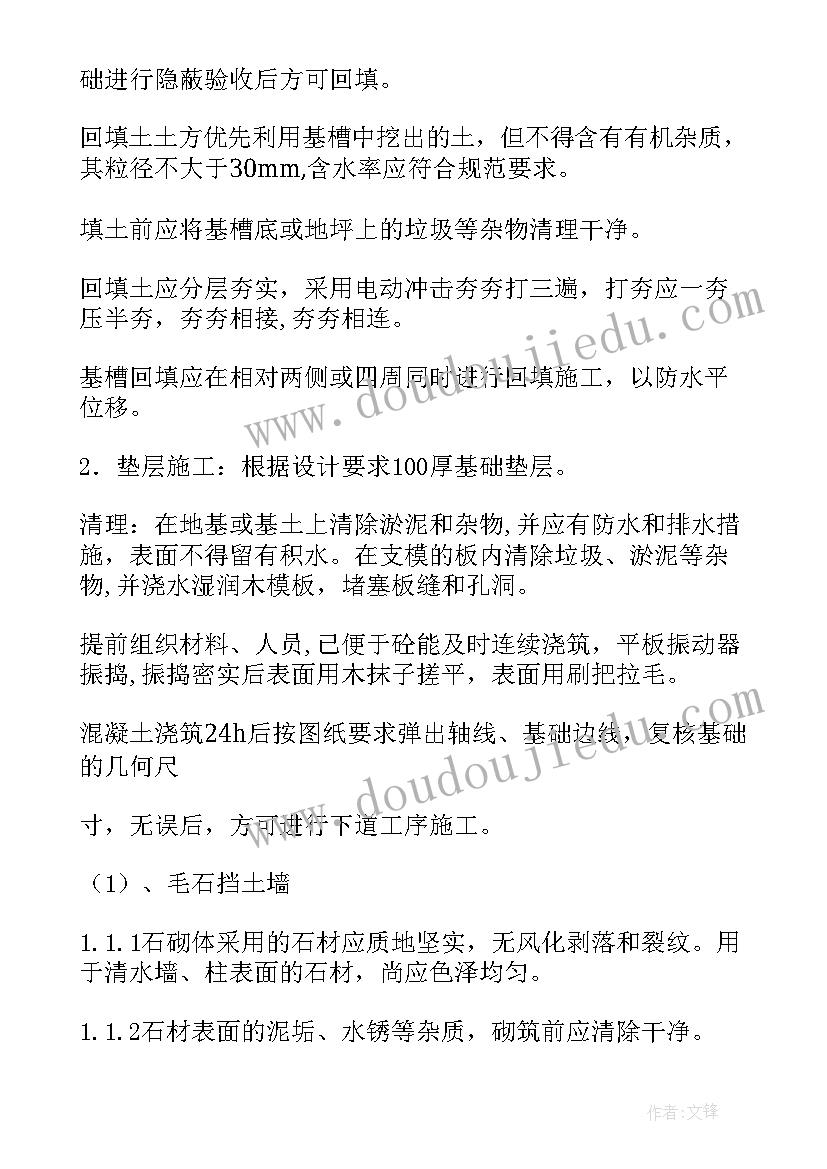 外墙翻修施工方案 围墙修复施工方案集合(通用5篇)