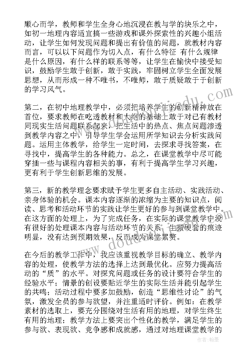 最新高三教师学期教学工作总结 九年级语文教学工作总结和反思(实用10篇)