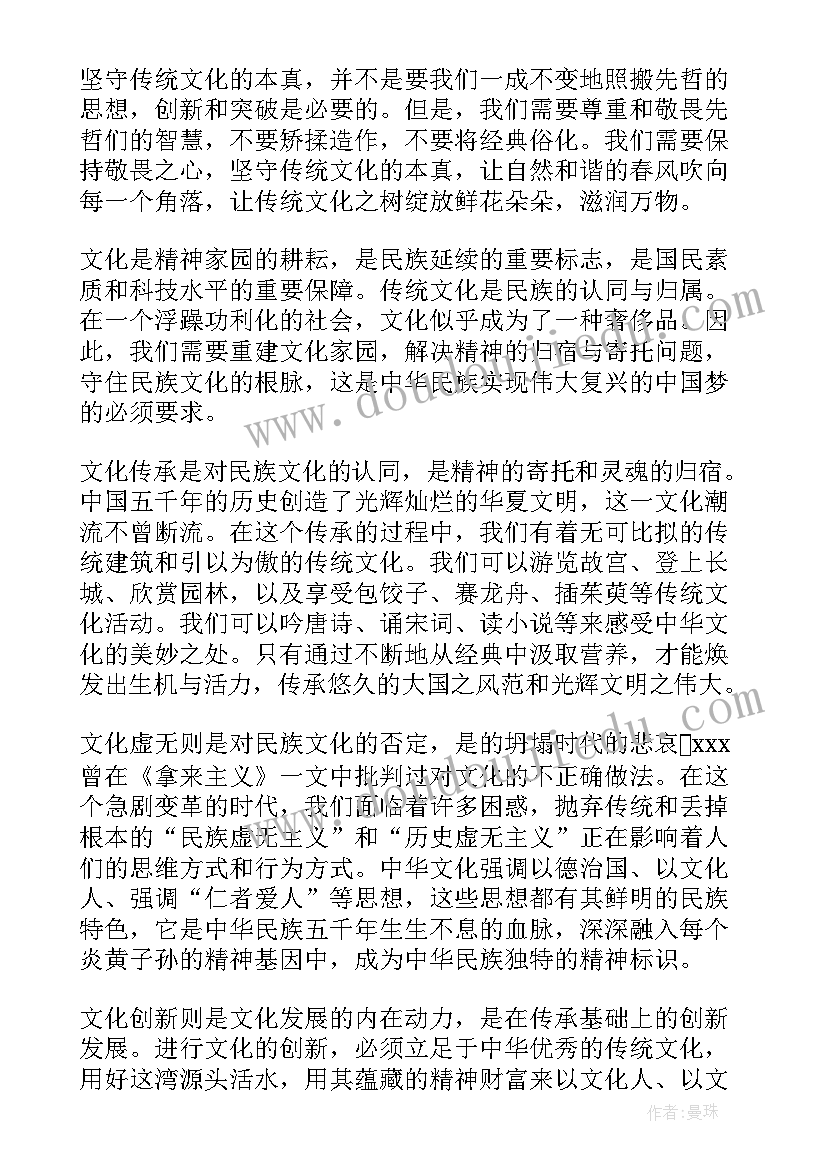 中华弓箭文化心得体会总结(通用5篇)