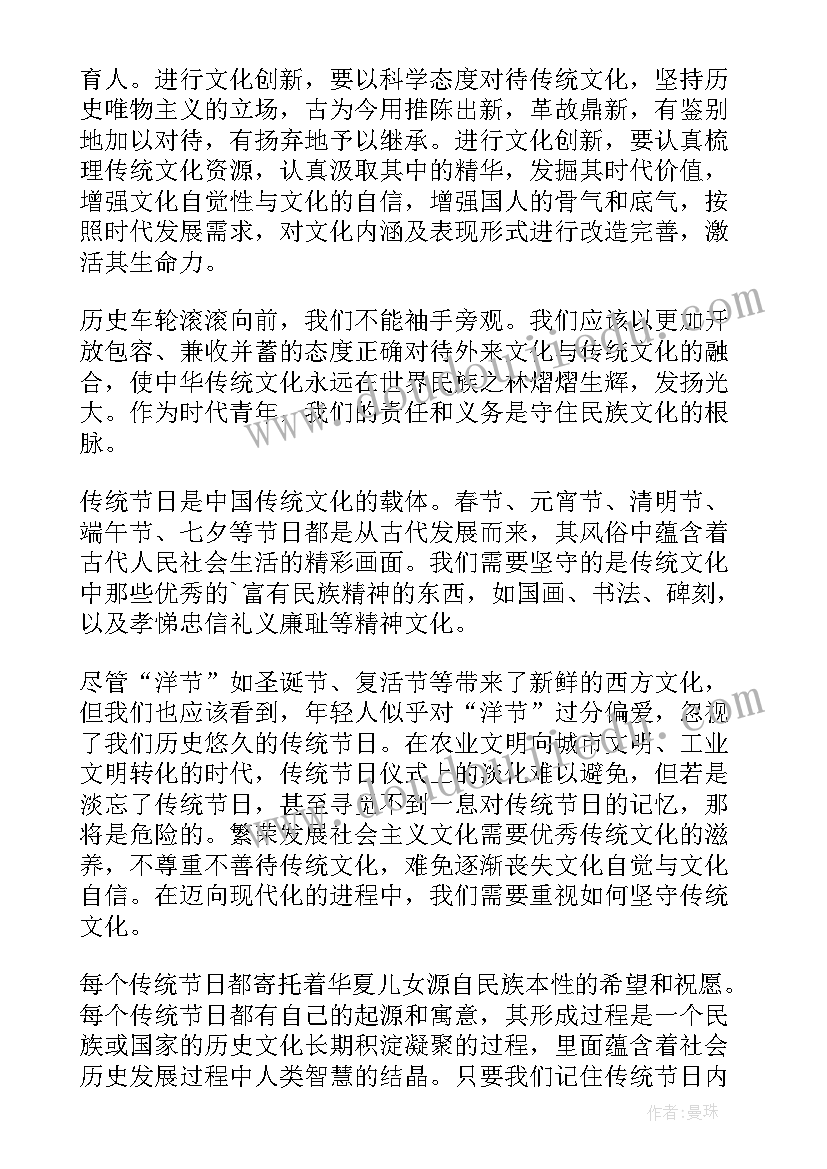 中华弓箭文化心得体会总结(通用5篇)