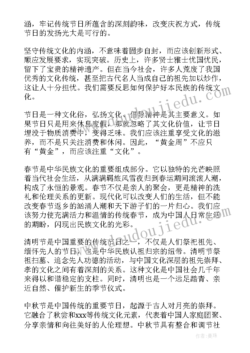 中华弓箭文化心得体会总结(通用5篇)