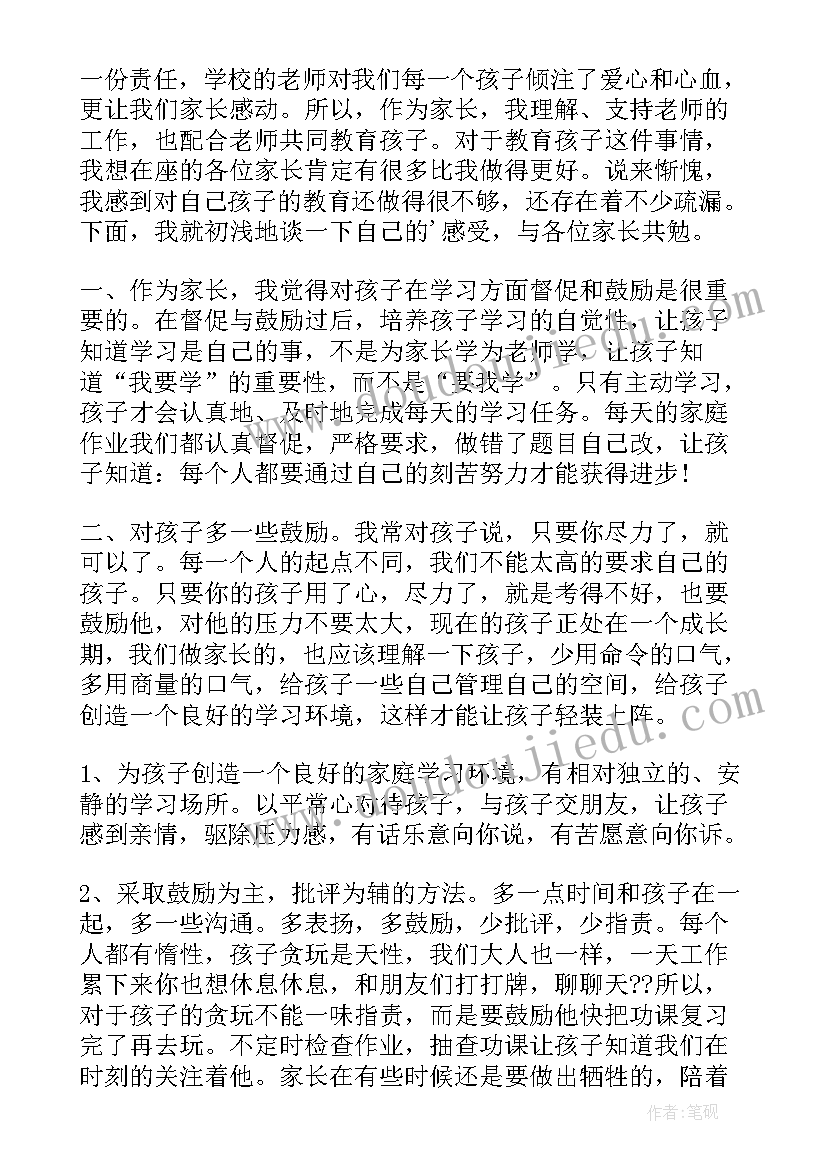 小朋友发言稿热爱祖国(大全10篇)