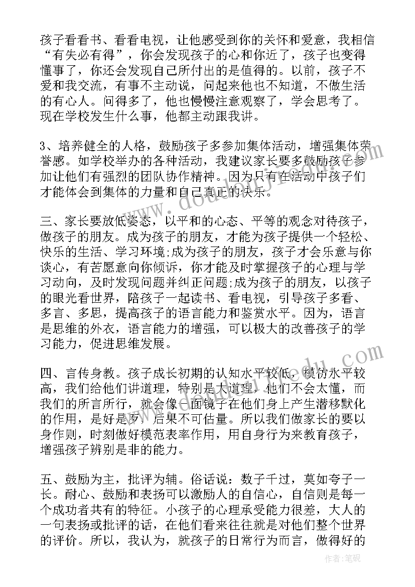 小朋友发言稿热爱祖国(大全10篇)