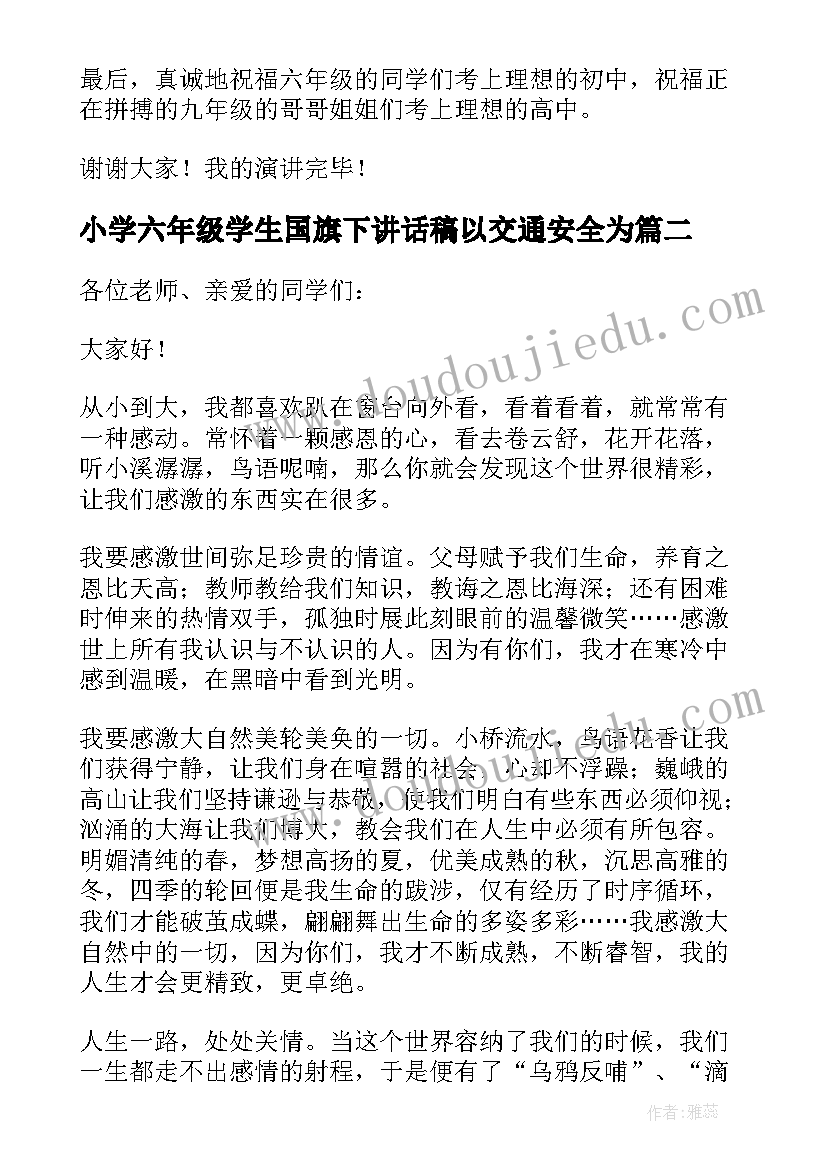 2023年小学六年级学生国旗下讲话稿以交通安全为(优质5篇)