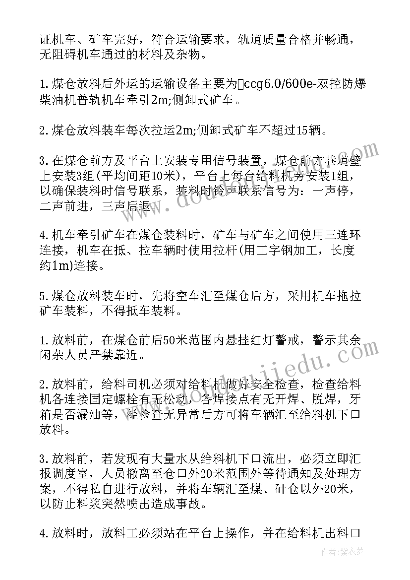 2023年安全技术措施审批意见 路桥施工安全技术心得体会(汇总6篇)