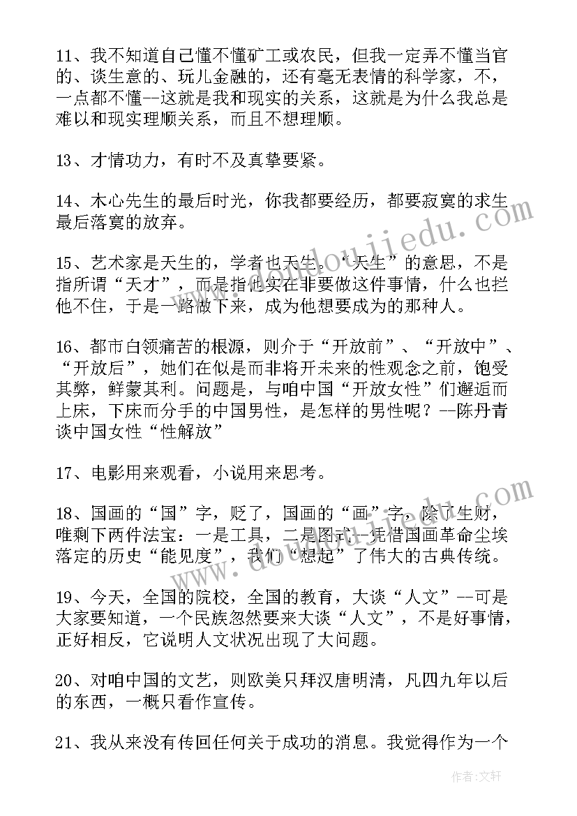 最新华为副总辞职信全文(实用5篇)