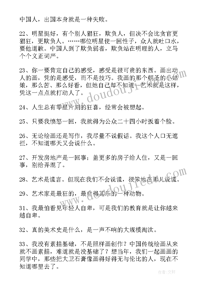 最新华为副总辞职信全文(实用5篇)