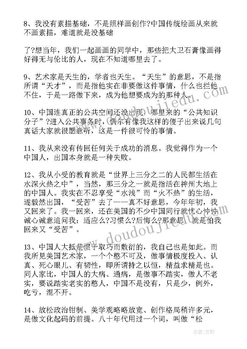 最新华为副总辞职信全文(实用5篇)