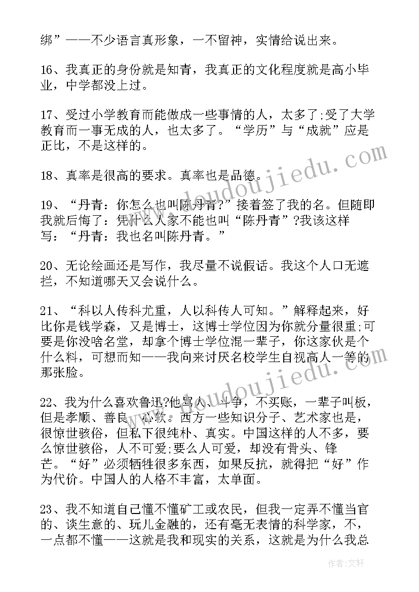 最新华为副总辞职信全文(实用5篇)