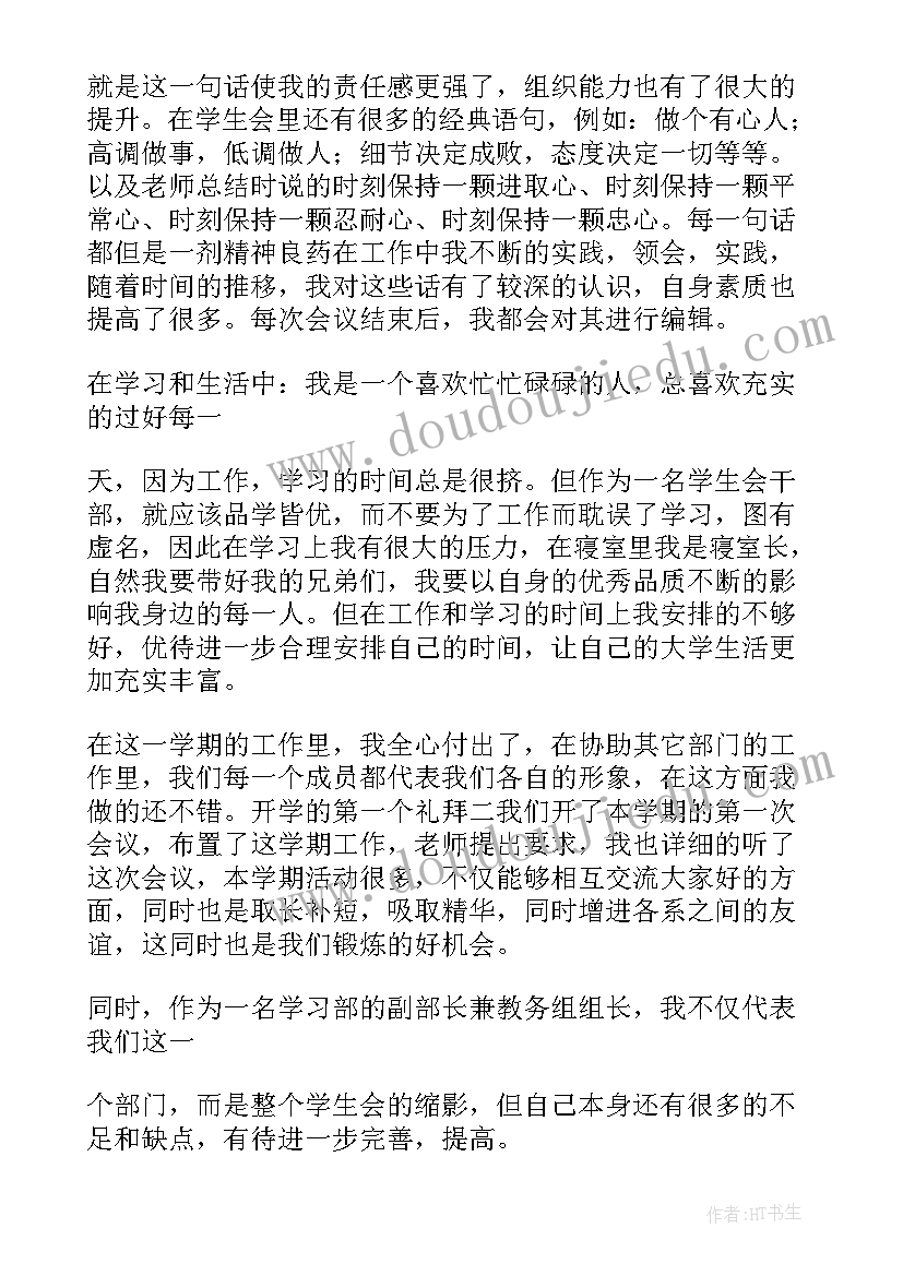 学生期末的总结报告(优质7篇)