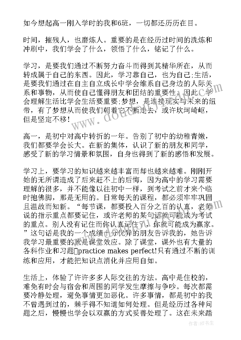 学生期末的总结报告(优质7篇)